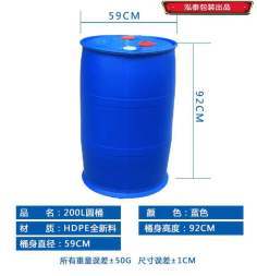 安阳包装桶 塑料桶 铁桶 吨桶 200升塑料桶